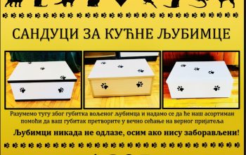Za Ljubimce