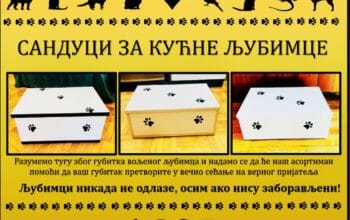 Za Ljubimce